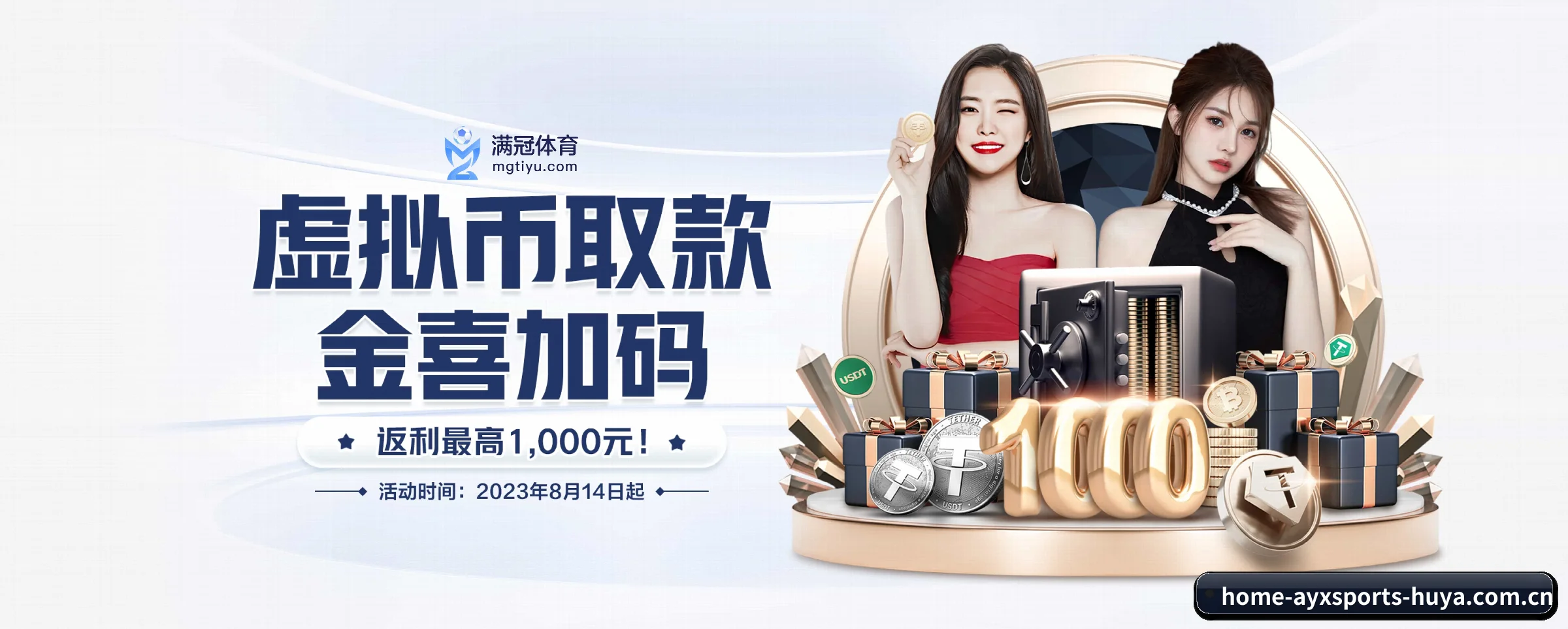 爱游戏体育 APP 界面 | ayxsports